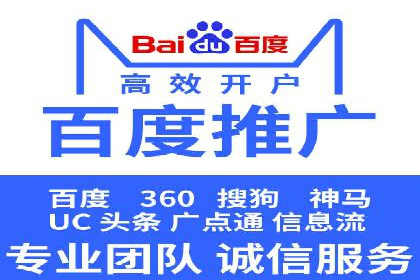 百度SEM竞价推广如何助力传统企业走向数字化营销